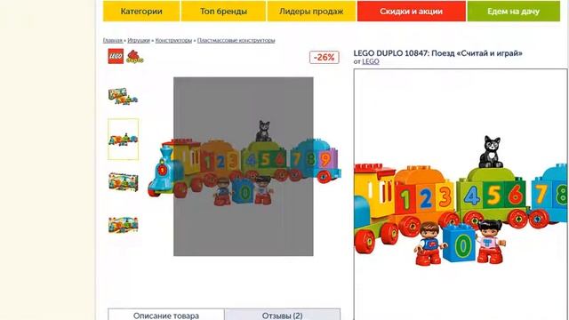 Как научить ребёнка считать до 10? Обучение детей счету. Наборы Лего Дупло купить. смотреть онлайн