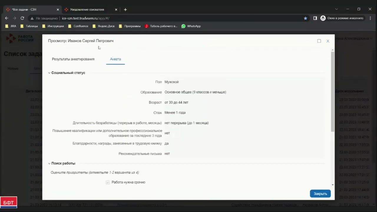 Повторное профилирование смотреть онлайн