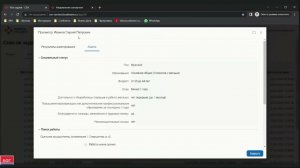 Повторное профилирование