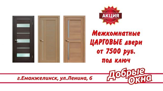 Добрые окна смотреть онлайн