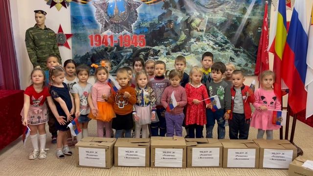 Акция Посылка Солдату