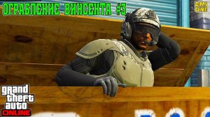 НАЛЕТ НА CLUCKIN'BELL #3 ФИНАЛ ОГРАБЛЕНИЯ В GTA ONLINE