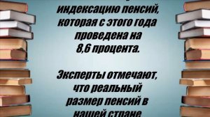 ЧТО ОПЯТЬ\Завтра \Пенсионерам снова выдадут по10 000 рублей!!!