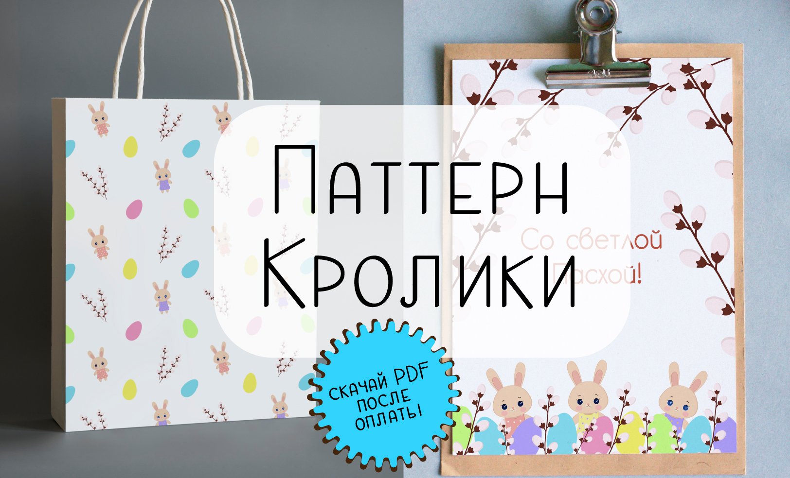 Паттерн 
