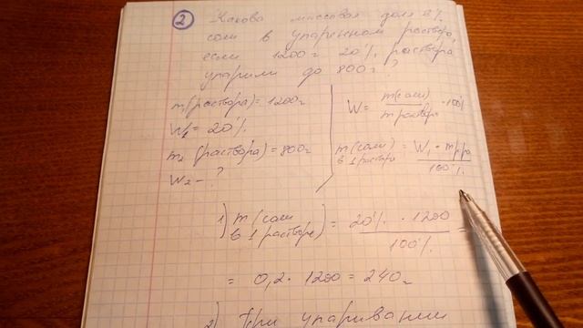 Задачи на растворы. Как решать