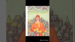 Иван - крестьянский сын и чудо-юдо. Литература 5 класс.