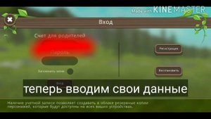 как восстановить свой аккаунт в Wild craft