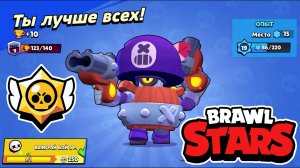 Бравл Старс| Прохождение игры| Brawl Stars Let's Play #13