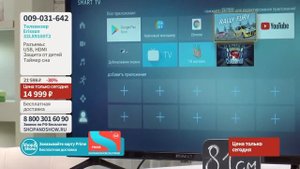 Erisson / Телевизор Erisson 32LX9100T2 Smart (LED, 32"). «Shop and Show». (электроника)