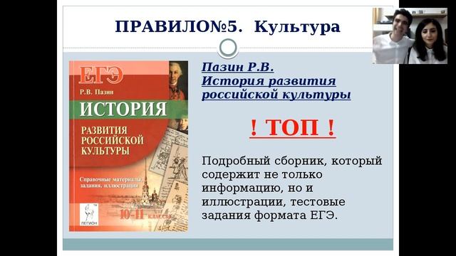 С чего начать подготовку к ЕГЭ по истории? смотреть онлайн
