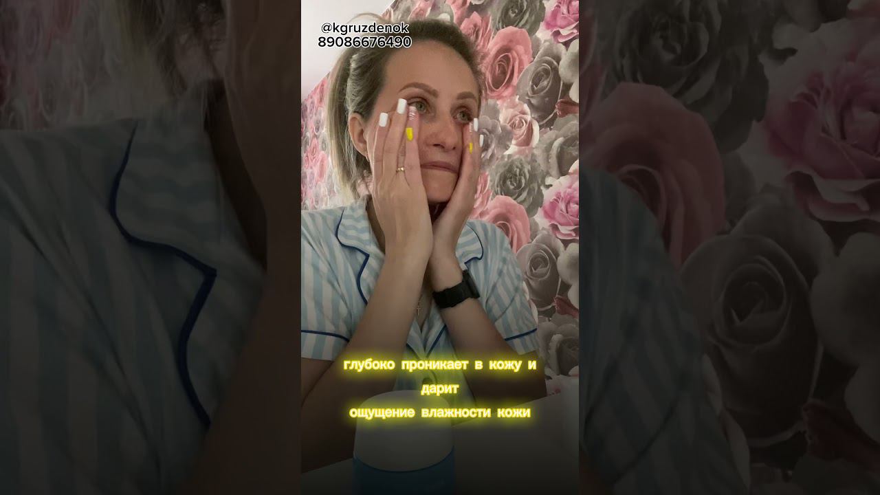 Капсульное увлажнение кожи #капсульноеувлажнение #увлажнение #увлажняющийкрем #увлажнениекожи #кожа