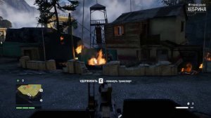 Прохождение Far Cry 4 - Часть 30 (Королевский мост)