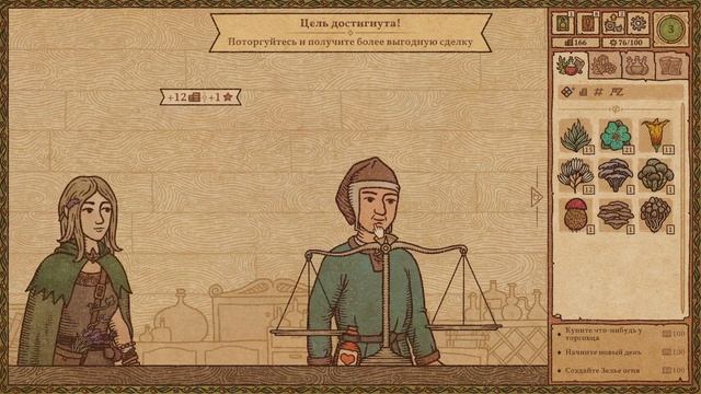 Potion Craft - Теперь я алхимик) смотреть онлайн