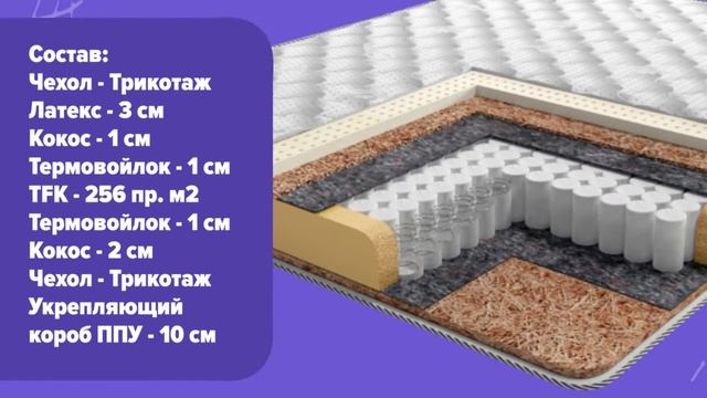 Матрас Dreaminc Джая смотреть онлайн