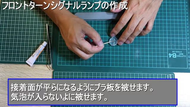 【カーモデル】TAMIYA 1/24 MITSUBISHI GTO TWIN TURBO / No.2 【Scale Model Building 】フロントターンシグナルランプ編 смотреть онлайн
