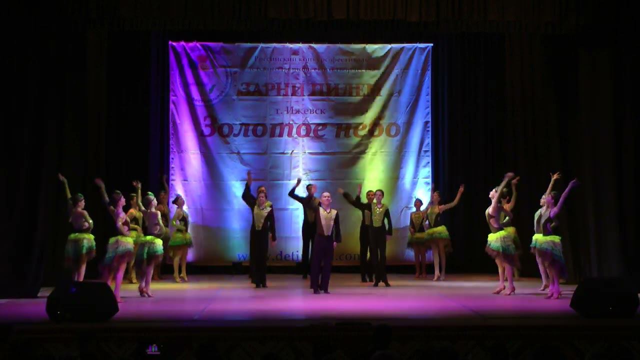 Птичий переполох. Гала. Реверанс. Зарни Пилем 2024 смотреть онлайн