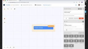 Обзор вкладки Конструктор в сервисе PuzzleBot — Расширенные настройки команды / Часть вторая