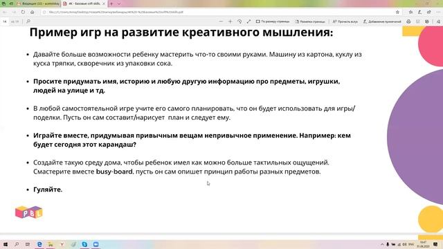 Вебинар 4К - Базовые soft skills 1 июня смотреть онлайн