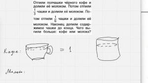 Чего выпили больше - кофе или молока?