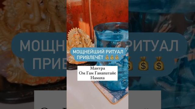 Сильная Денежная мантра