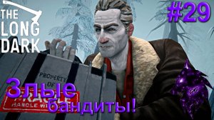 {Злые бандиты!}﹤--The Long Dark--﹥Прохождение игры #29