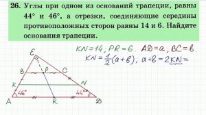 Подготовка к ОГЭ по математике. Задача 26