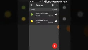 Полный обзор приложения SD maid