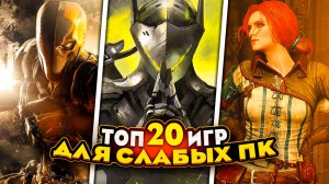 Нейросеть сделала ТОП 20 игр для СЛАБЫХ ПК | Игры для 32-х битных систем (+ССЫЛКИ)