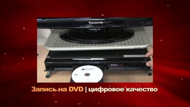 Оцифровка кассет на флешку или DVD