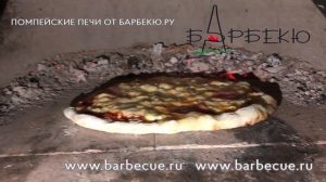 Помпейская печь: домашняя пицца своими руками