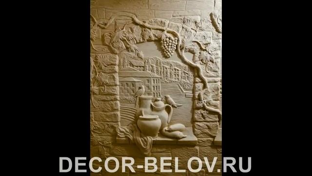 Картина 3д на всю стену! Украшаем кухню.