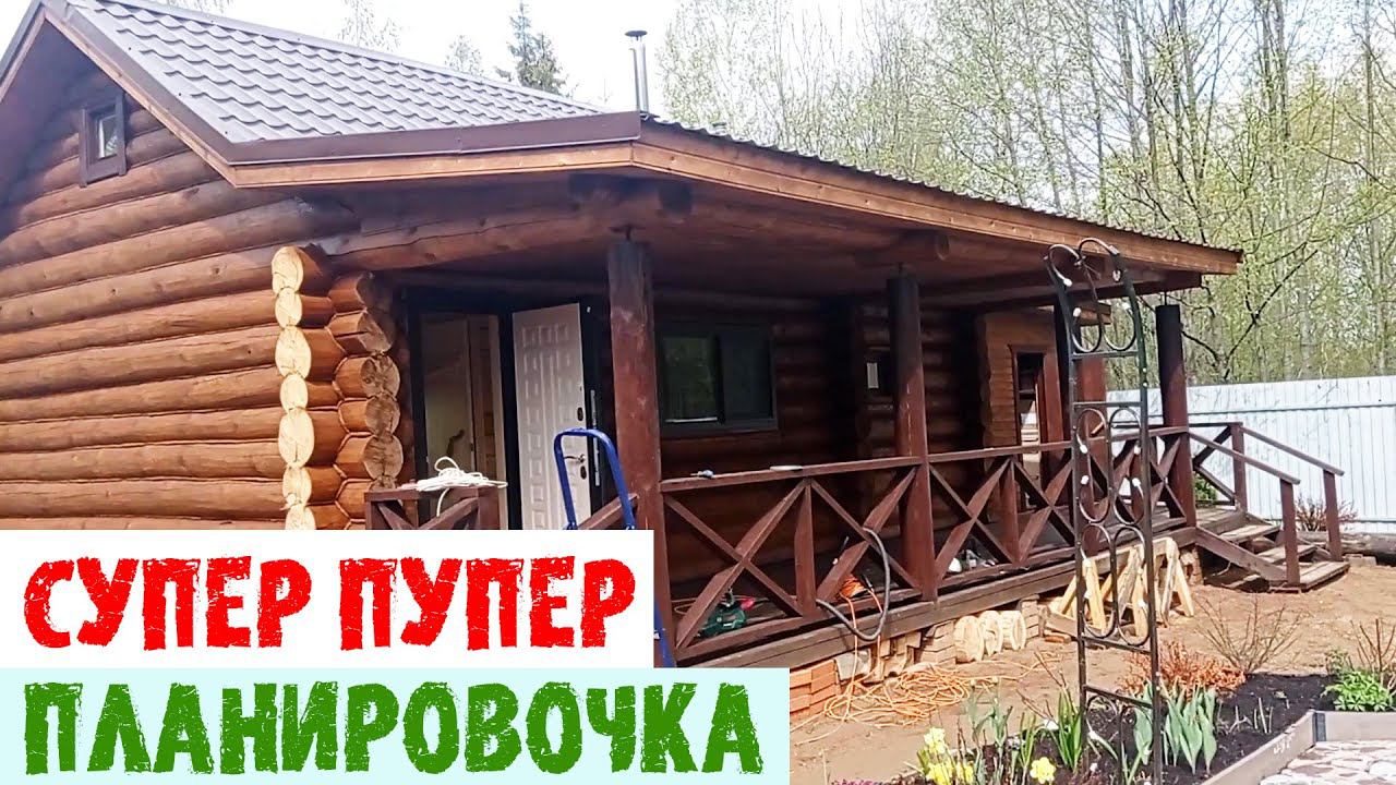 Смотри Какая БАНЯ ПЛАНИРОВКА ПРОСТО КЛАСС # Популярный проект 5х8 + Терраса! смотреть онлайн