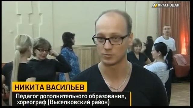 В Краснодаре хореографы провели первую репетицию Губернаторского бала
