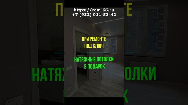 Закончен ремонт квартиры в новостройке.