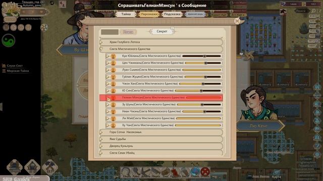 #35 ЯМА СУДЬБЫ - Amazing Cultivation Simulator прохождение на русском