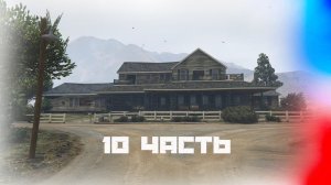 НОВЫЙ ДОМ! ЮБИЛЕЙНАЯ СЕРИЯ! ПАША ПЭЛ СПАСИБО ЗА ИДЕЮ!