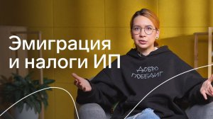 ИП эмигрировал(а): кому теперь платить налоги?