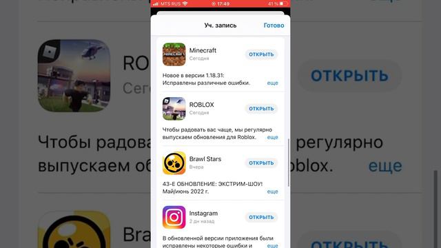 ✅(ТУТОР) - 100% ЛУЧШИЙ СПОСОБ КАК ОБНОВИТЬ БРАВЛ СТАРС НА IOS! (Обнова с Джанет)