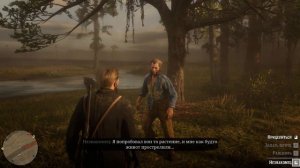 Red Dead Redemption 2 - Олеандр