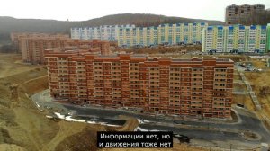 Недостроенные, заброшенные дома и сооружения с неясными перспективами | Владивосток | ч 1