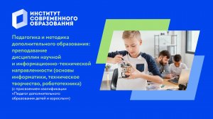 Преподавание дисциплин информационно-технической направленности