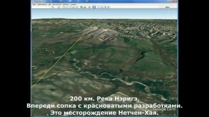 Земля и небо Колымы. Сеймчан