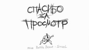 Песня Battle Beast - Steel