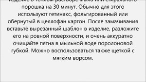 Как постирать галстук