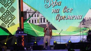 450 лет Уфа 2024