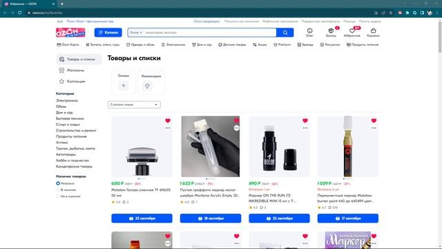 Как очень просто и без запаха покрасить дерево в жилой комнате.