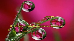 Взглянь - в небесах ликованья песни-фонограмма караоке