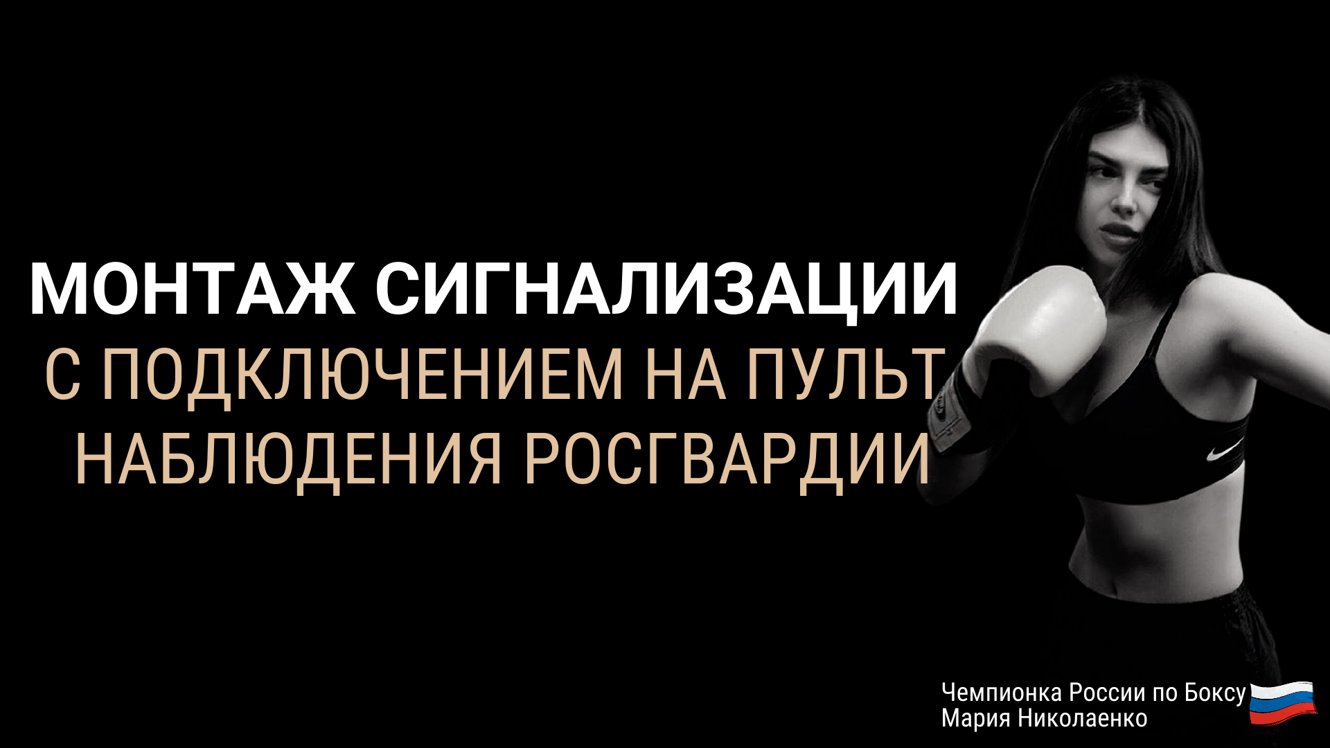 Беспроводная сигнализация для защиты квартиры. Обзор системы, процесс установки и обучение. смотреть онлайн