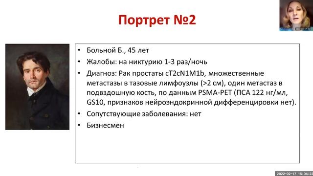 Клин. случай 5. Лечение больных мГЧРПЖ. Какие пациенты выиграют от комбинированной терапии