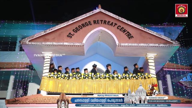 Chandanapally Valiyapally Perunnal | • Evening Prayer • Perunnal Rasa | Feast of St. George | LIVE. смотреть онлайн